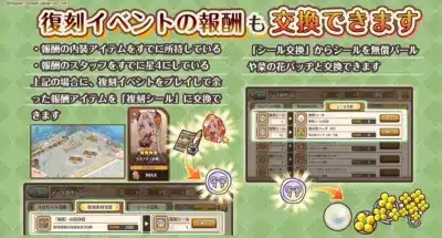 復刻素材交換のUI