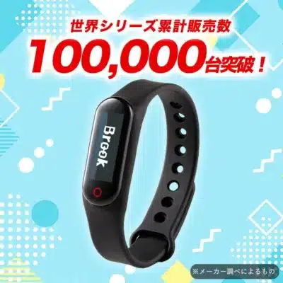 世界シリーズ累計販売数100,000台突破！