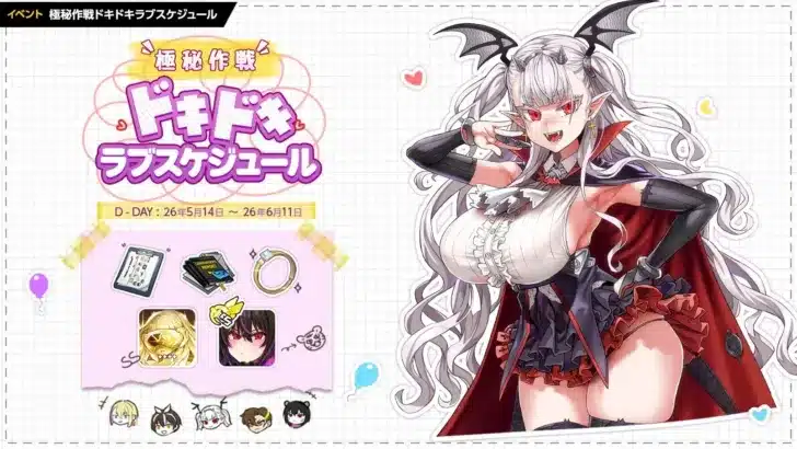 『ラストオリジン』6周年記念！豪華イベントと「推し」を応援する人気投票「第4回ミスオルカジャパン」開幕！