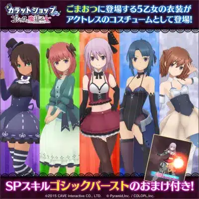 カラットショップ
