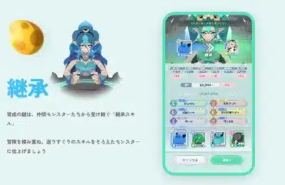 継承