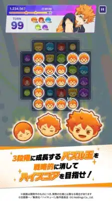3段階に成長するパズル玉