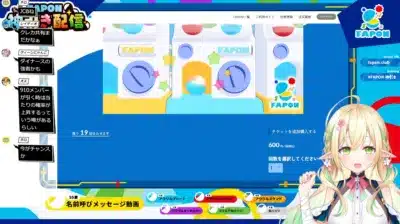 FAPONオンラインくじプレイ画面