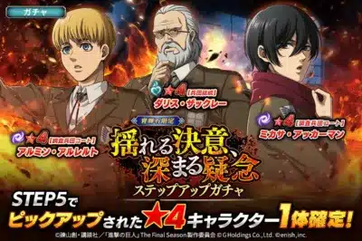 ガチャ 揺れる決意、深まる疑念