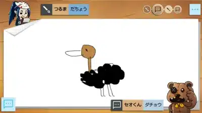 お絵かきゲームの画面でダチョウのイラスト