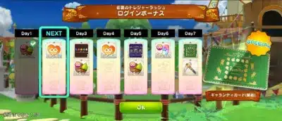 初夏のトレジャーラッシュログインボーナス