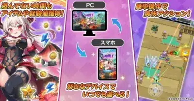 ゲーム紹介