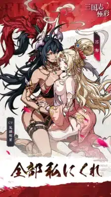 呂布スキン