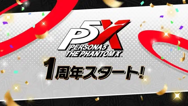 『ペルソナ５: The Phantom X』がVer.4.0アップデートで新章突入！1周年記念サイトもオープンし、熱い展開が止まらない！