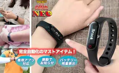 POCKET Auto Catch NEO スマートバンド着用例と機能紹介