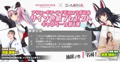 サイン色紙プレゼントキャンペーン第1弾