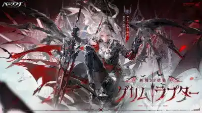 グリムラプター