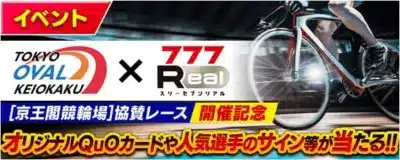 イベント告知、Quoカードやサインの景品