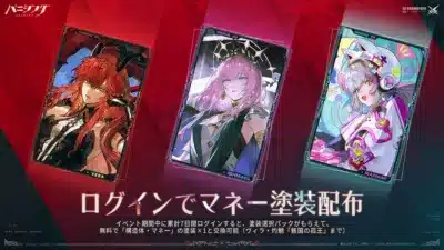マネー塗装