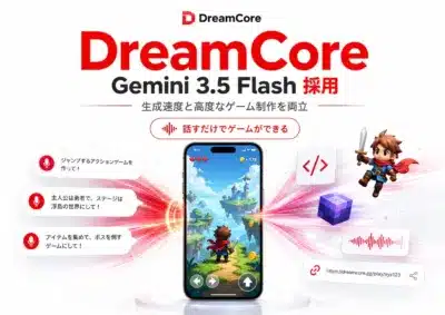 DreamCore Gemini 3.5 Flash 採用