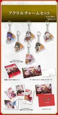 アクリルチャームセット