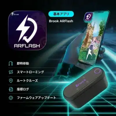 ARFlashアプリの機能一覧