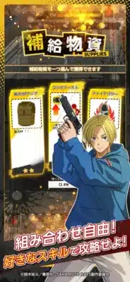 スキル選択画面