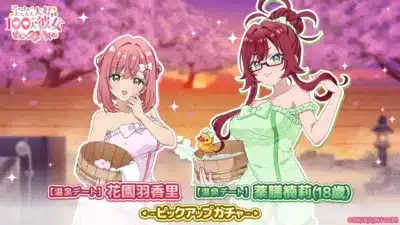 温泉デート衣装の羽香里と楠莉