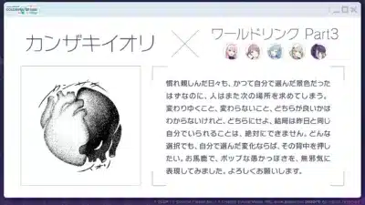 カンザキイオリさん楽曲提供