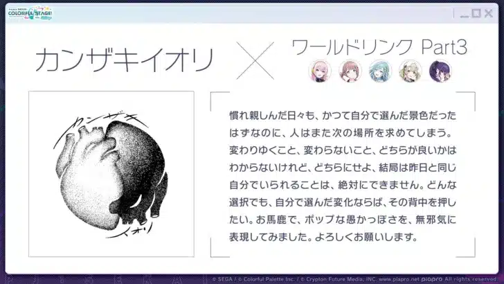 「プロセカ」が止まらない!カンザキイオリ&和田たけあき楽曲提供、DEEMO/Cytusタイアップ、新曲ラッシュでこの夏も推し活が捗る!