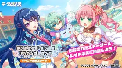 UNITIAイベント「CROSS WORLD TRAVELERS」後編