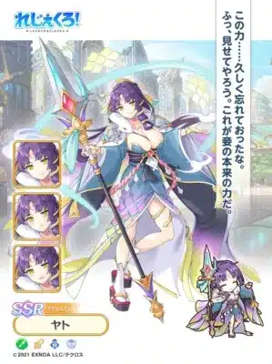 れじぇくろ！ LEGEND CLOVER ヤト
