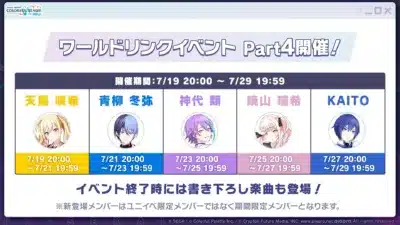 ワールドリンクイベント Part4開催!