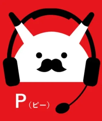 P(ピー)