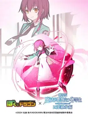 桜井水波