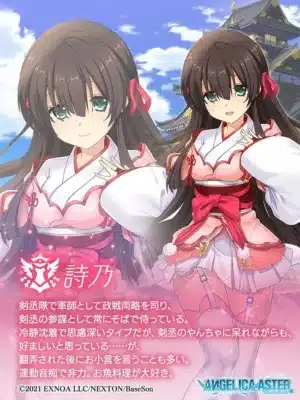 詩乃