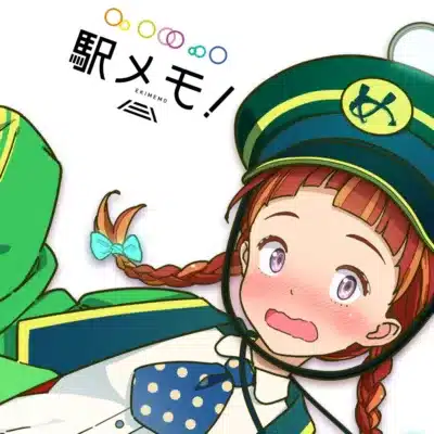 駅メモ！ EKIMEMO