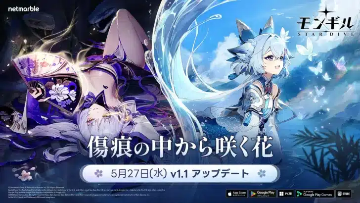 『モンギル：STAR DIVE』に新キャラクター「ナレ」が登場！新エピソード＆新コンテンツが広げる冒険の世界