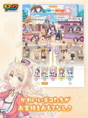 ネコぱら セカイコネクト ゲーム画面