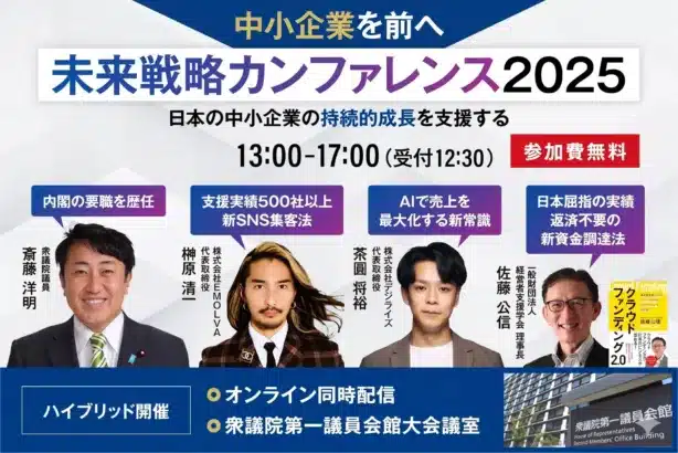 アプリゲーム業界の未来を拓く！「令和の虎」榊󠄀原清一氏が提言するSNS経営戦略