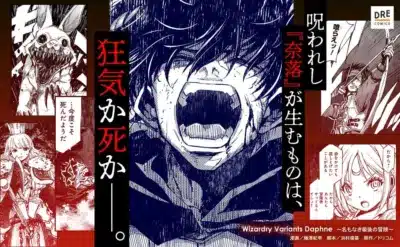 ランキング1位を獲得した「名もなき冒険者」の物語