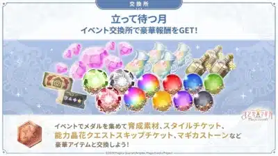 イベント交換所