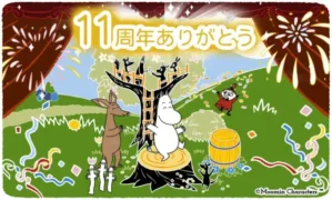 11周年を盛大に祝おう!『ムーミン 〜ようこそ!ムーミン谷へ〜』記念キャンペーンでムーミン谷がさらに賑やかに!