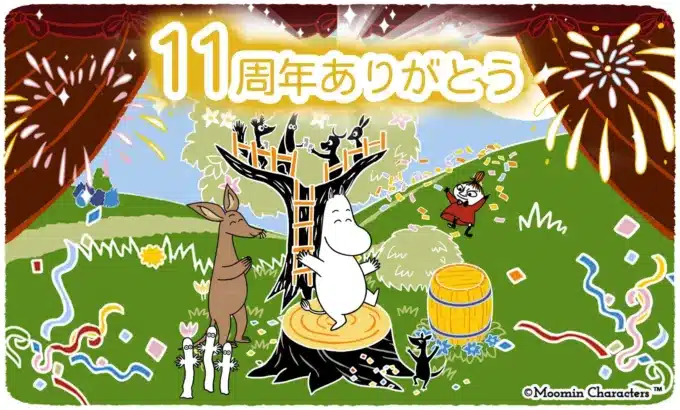 11周年を盛大に祝おう！『ムーミン 〜ようこそ！ムーミン谷へ〜』記念キャンペーンでムーミン谷がさらに賑やかに！