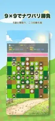 9x9の盤面で猫のようなキャラクターが対戦するモバイルゲームのスクリーンショット