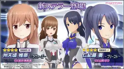 新ステラー 州天頃 椎奈と仁紀藤 奏
