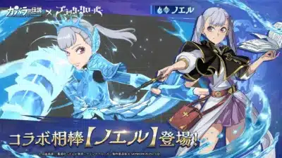 ノエル