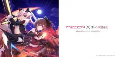 コラボ特設ページ