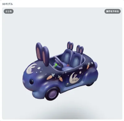 ウサギの耳や月が特徴的なカートの3Dモデル