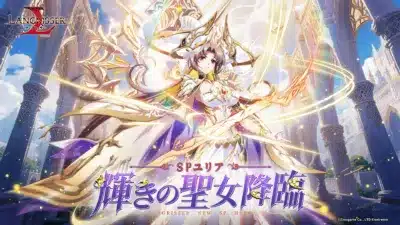 SPユリア