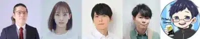 番組出演者