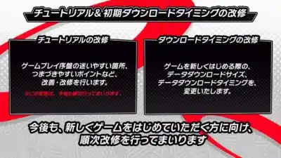 チュートリアル改修