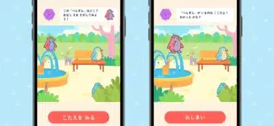 〇〇はどこ？