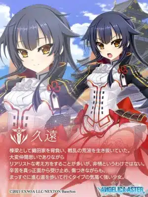 久遠