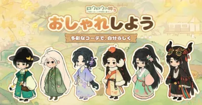 多彩なコーデで自分らしく